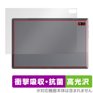 Plimpton PlimPad P60 Pro / PlimPad P60 背面 保護 フィルム OverLay Absorber 高光沢 タブレット用保護フィルム 衝撃吸収 抗菌