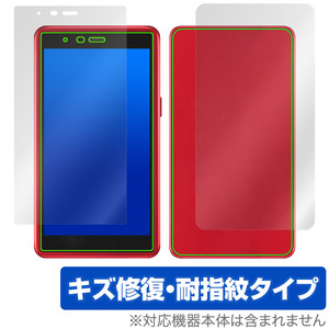 AIR-U AIR-tra1 表面 背面 フィルム OverLay Magic AIR-U モバイルルーター用保護フィルム 表面・背面セット 傷修復 耐指紋 指紋防止