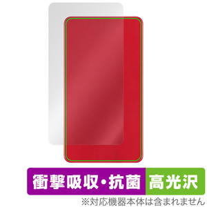 AIR-U AIR-tra1 背面 保護 フィルム OverLay Absorber 高光沢 AIR-U モバイルルーター用保護フィルム 衝撃吸収 高光沢 抗菌