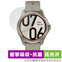 TicWatch Pro 5 保護 フィルム OverLay Absorber 高光沢 腕時計 スマートウォッチ用保護フィルム 衝撃吸収 ブルーライトカット 抗菌_画像1