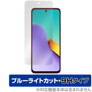 Xiaomi Redmi 12 5G 保護 フィルム OverLay Eye Protector 9H シャオミー レドミ 12 スマホ用保護フィルム 高硬度 ブルーライトカット