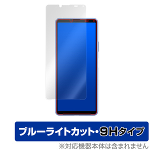 Xperia 10 III SO52B SOG04 Lite XQ-BT44 保護 フィルム OverLay Eye Protector 9H for エクスペリア 液晶保護 9H 高硬度 ブルーライト