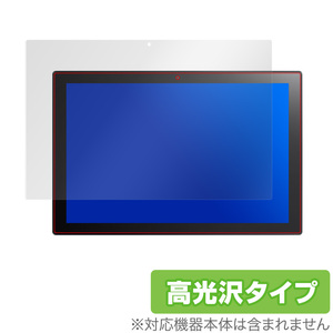 ASUS Chromebook Detachable CM3 保護 フィルム OverLay Brilliant for ASUS Chromebook Detachable CM3 (CM3000DVA) 防指紋 高光沢