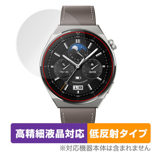 HUAWEI WATCH GT 3 Pro 46mm 保護 フィルム OverLay Plus Lite for ファーウェイ ウォッチ GT3Pro 高精細液晶対応 アンチグレア 反射防止