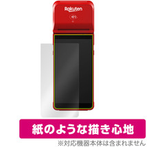 楽天ペイ ターミナル 保護 フィルム OverLay Paper for Rakuten Pay Terminal 決済端末用保護フィルム 書き味向上 紙のような描き心地_画像1