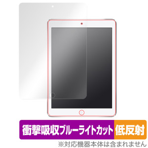 iPad 第6世代 iPad 第5世代 iPad Pro 9.7インチ iPad Air 2 iPad Air 保護 フィルム OverLay Absorber 低反射 衝撃吸収 反射防止 抗菌