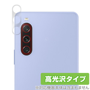 Xperia 10 V (SO-52D / SOG11 / A302SO / XQ-DC44) カメラ 保護 フィルム OverLay Brilliant エクスペリア カメラ保護フィルム 高光沢素材