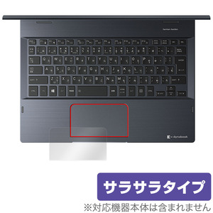 Dynabook dynabook V82/F V72/F V62/F シリーズ タッチパッド 保護フィルム OverLay Protector ノートPC用フィルム アンチグレア さらさら