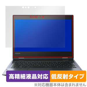 Dynabook dynabook V82/F / V72/F / V62/F シリーズ 保護フィルム OverLay Plus Lite ノートPC用 高精細液晶対応 アンチグレア 反射防止