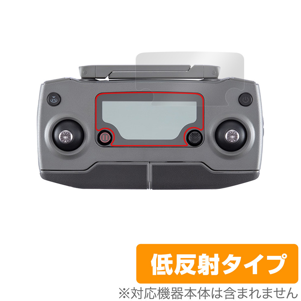 2025年最新】Yahoo!オークション -mavic2 送信機の中古品・新品 2025年最新】Yahoo!オークション -mavic2 送信機の中古品・新品