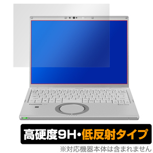 Panasonic Let's note FV5 FV4 FV3 FV1 シリーズ (タッチパネル非搭載モデル) 保護 フィルム OverLay 9H Plus 高硬度 アンチグレア 低反射