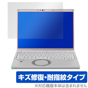 Panasonic Let's note FV5 / FV4 / FV3 / FV1 シリーズ (タッチパネル非搭載モデル) 保護 フィルム OverLay Magic 傷修復 耐指紋 指紋防止