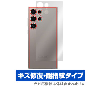 Galaxy S24 Ultra 背面 保護 フィルム OverLay Magic ギャラクシー S24 ウルトラ スマホ用保護フィルム 本体保護 傷修復 指紋防止グ