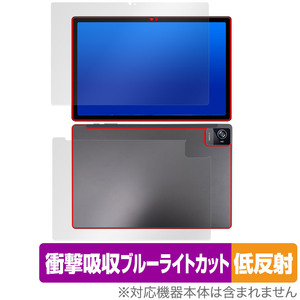 UAUU T90 / AAUW T90 表面 背面 セット 保護フィルム OverLay Absorber 低反射 ユアユー T90 アーアユー T90 タブレット 衝撃吸収 抗菌