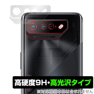 ASUS ROG Phone 7 カメラ 保護 フィルム OverLay 9H Brilliant エイスース スマホ ログ フォン 9H高硬度で透明感が美しい高光沢タイプ