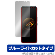 ASUS ROG Phone 7 Ultimate / ROG Phone 7 保護 フィルム OverLay Eye Protector エイスース スマホ ログ フォン ブルーライトカット_画像1