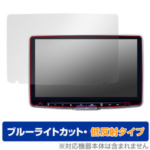 ALPINE 11型 ディスプレイオーディオ フローティングビッグ DA DAF11Z 保護 フィルム OverLay Eye Protector 低反射 ブルーライトカット