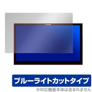 ヴォクシー / ノア / エスクァイア専用 11型カーナビ ビッグＸ11 EX11NX-NVE 保護 フィルム OverLay Eye Protector ブルーライト カット