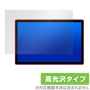 UAUU T90/AAUW T90 保護 フィルム OverLay Brilliant ユアユー T90 アーアユー T90 タブレット 液晶保護 指紋防止 高光沢