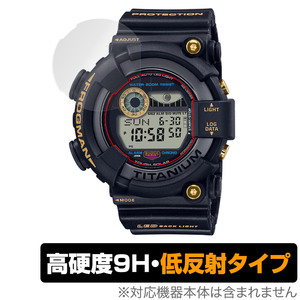 CASIO G-SHOCK GW-8230B-9AJR 保護 フィルム OverLay 9H Plus for カシオ Gショック GW8230B9AJR 9H 高硬度 反射防止