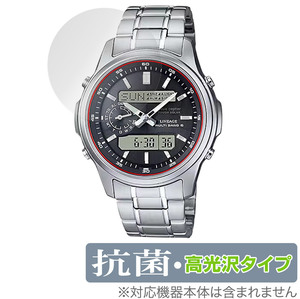 CASIO LINEAGE LCW-M300D-1AJF/LCW-M300DB-1AJF 保護 フィルム OverLay 抗菌 Brilliant LCWM300D1AJF LCWM300DB1AJF 抗菌 高光沢 カシオ