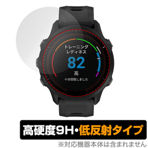 GARMIN Forerunner 955 Dual Power 955 保護 フィルム OverLay 9H Plus for ガーミン ランニングGPSウォッチ 9H 高硬度 低反射タイプ