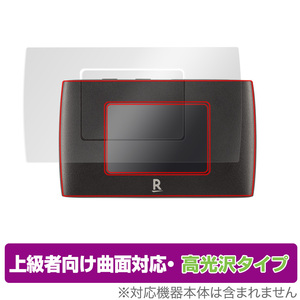 Rakuten WiFi Pocket 2B 保護 フィルム OverLay FLEX 高光沢 for RakutenWiFi ポケット 2B 曲面対応 衝撃吸収 楽天モバイル ルーター