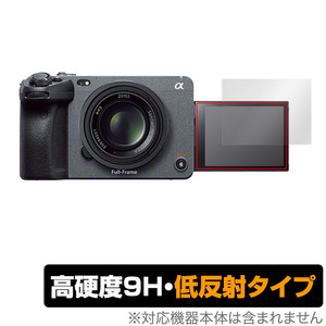 SONY プロフェッショナルカムコーダー FX30 FX3 保護 フィルム OverLay 9H Plus ソニー 9H 高硬度 反射防止