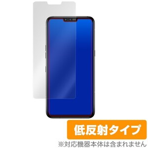 LGV50 ThinQ 5G 保護フィルム OverLay Plus for LG V50 ThinQ 5G 表面用保護シート 液晶保護 アンチグレア 低反射 防指紋 エルジーV50