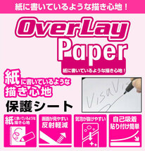 楽天ペイ ターミナル 保護 フィルム OverLay Paper for Rakuten Pay Terminal 決済端末用保護フィルム 書き味向上 紙のような描き心地_画像2