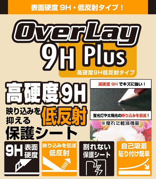 Blackview Mega 1 表面 背面 フィルム OverLay 9H Plus ブラックビュー タブレット用保護フィルム 表面・背面セット 9H高硬度 反射防止 Blackview Mega 1 表面 背面 フィルム OverLay 9H Plus ブラックビュー タブレット用保護フィルム 表面・背面セット 9H高硬度 反射防止
