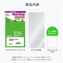 MousePro G4シリーズ 保護フィルム OverLay Absorber 高光沢 マウスコンピューター ノートPC用フィルム 衝撃吸収 ブルーライトカット 抗菌_画像5