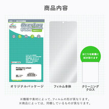 OPPO Find N3 サブディスプレイ 保護 フィルム OverLay 抗菌 Brilliant オッポ スマホ用保護フィルム Hydro Ag+ 抗菌 抗ウイルス 高光沢_画像7