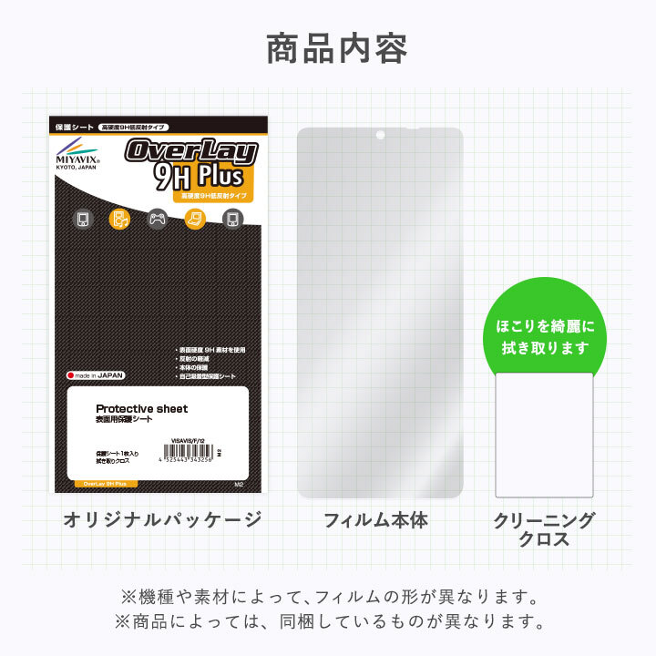 Blackview Mega 1 表面 背面 フィルム OverLay 9H Plus ブラックビュー タブレット用保護フィルム 表面・背面セット 9H高硬度 反射防止 Blackview Mega 1 表面 背面 フィルム OverLay 9H Plus ブラックビュー タブレット用保護フィルム 表面・背面セット 9H高硬度 反射防止