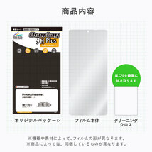 MousePro G4シリーズ 保護フィルム OverLay 9H Plus マウスコンピューター ノートパソコン用フィルム 9H高硬度 アンチグレア 反射防止_画像6