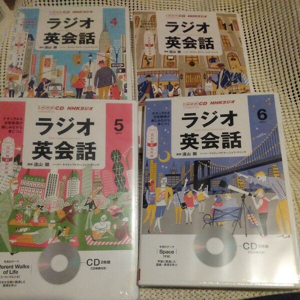 ラジオ英会話　NHKラジオ　CD 4本まとめ売り　送料無料