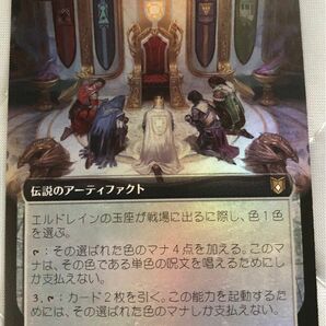 MTG エルドレインの玉座　拡張　FOIL 日本語 WOC 040 統率者