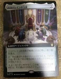 MTG エルドレインの玉座　WOC 040 統率者　エルドレインの森