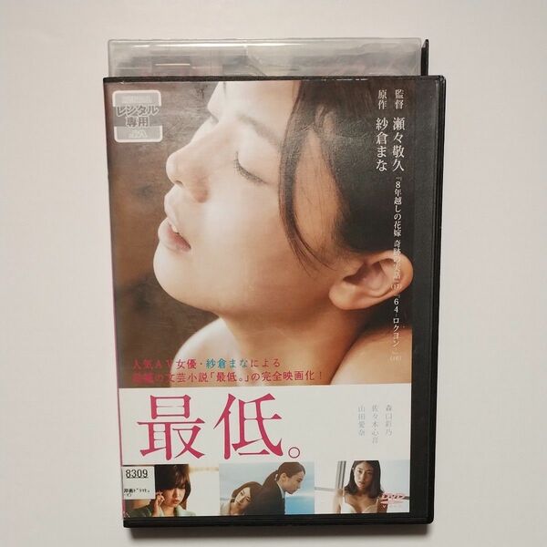 送料無料　DVD 最低。 紗倉まな原作 森口彩乃 佐々木心音 山田愛奈 レンタル落ち