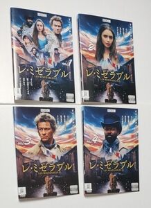 送料無料　日本最安値 BBCドラマ「レ・ミゼラブル」DVD レンタル落ち ドミニク・ウェスト ケース無し