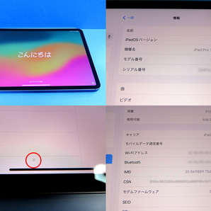 Apple iPad Pro 11インチ(第１世代) WiFi+Cellular 512GB スペースグレイ docomo 中古の画像4