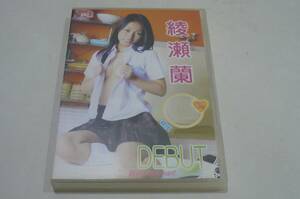 ★綾瀬蘭 DVD『DEBUT』★