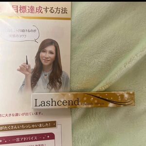 新品 ラッシェンド まつ毛美容液 Lashcend