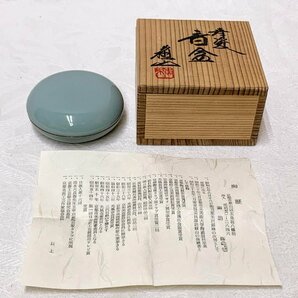 13930/青磁 香合 諏訪修 三代目蘇山 栞付 未使用 共箱 香道具 茶道具の画像1