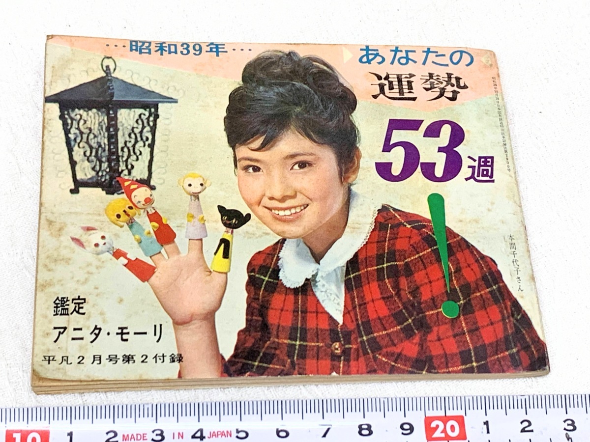 2025年最新】Yahoo!オークション -本間千代子(本、雑誌)の中古品 2025年最新】Yahoo!オークション -本間千代子(本、雑誌)の中古品