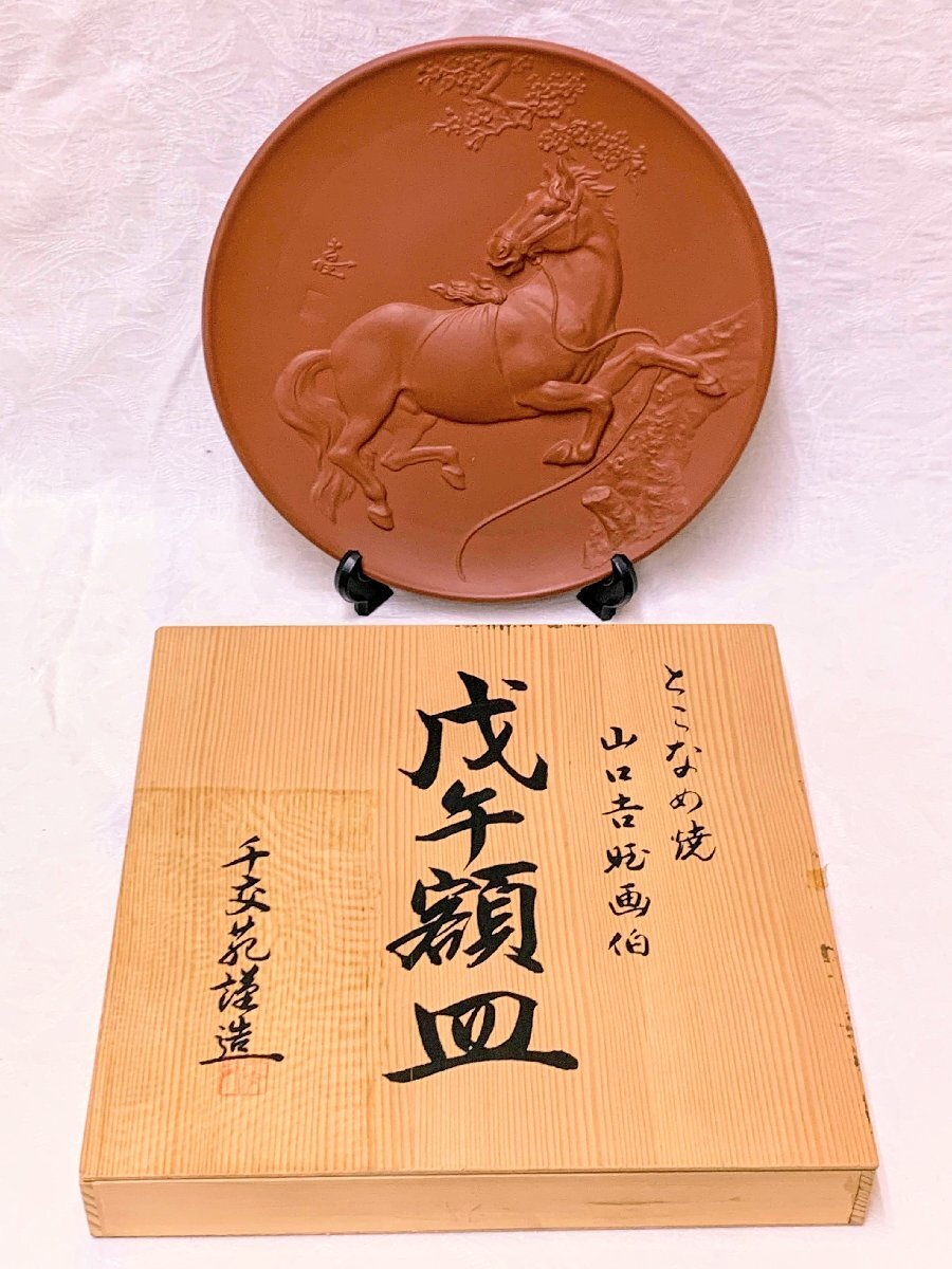 山口吉旺の値段と価格推移は?|3件の売買データから山口吉旺の 山口吉旺の値段と価格推移は?|3件の売買データから山口吉旺の