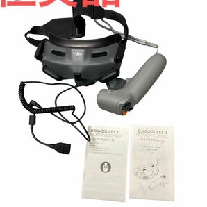 DJI Goggles 2 Motion Combo GOGGLES 2 ドローン　RC Motion 2 VR ゴーグル