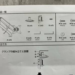 0604p1811 GOPPA GP-DPAS1 モニターアーム ディスプレイアーム 17～27インチ クランプ式 の画像9