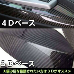 【Ｎ－ＳＴＹＬＥ】5D(4Ｄ柄)カーボンシート152cm×1ｍブラック 黒ラッピングフィルム 艶ありカッティングシートの画像6