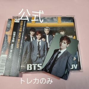 BTS　公式　テテ　テヒョン　V トレカ　初回限定盤　 BOYIN LUV CD+メイキングDVD付属